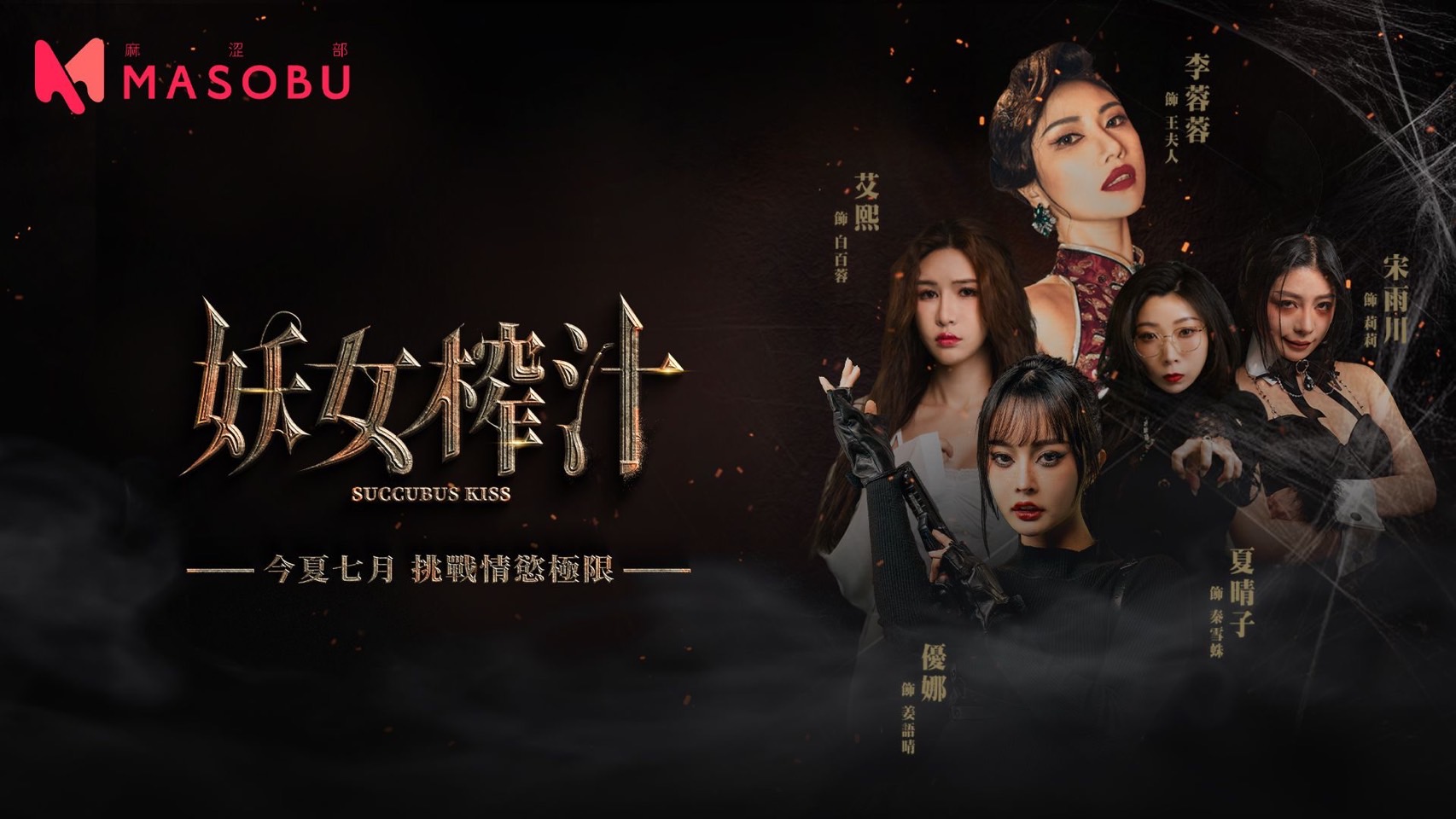麻豆影像策展封面